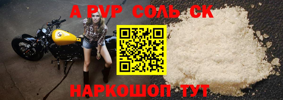 КОКАИН Ставрополь