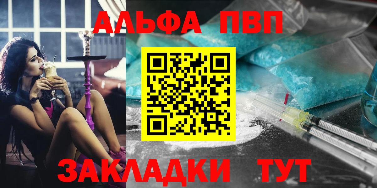 APVP Crystall  Alpha PVP СК  A PVP Crystall  Вход с VPN  A PVP  Ставрополь 