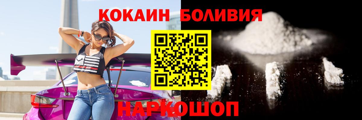 COCAIN Колумбийский Ставрополь