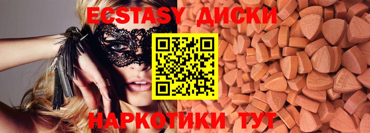 ЭКСТАЗИ 280мг  Экстази  Ставрополь  Вход с VPN 