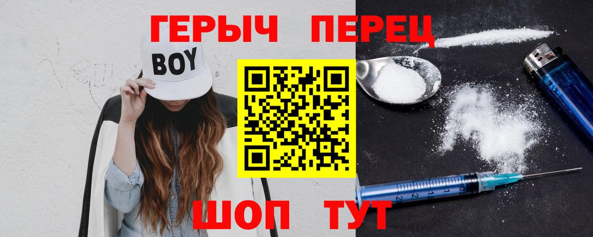 ГЕРОИН гречка Ставрополь