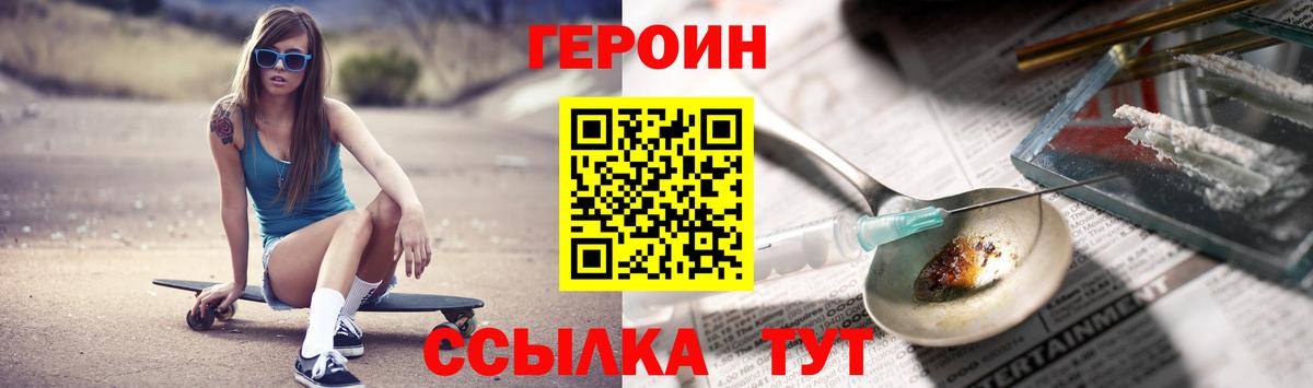 ГЕРОИН гречка  Вход с VPN  Ставрополь 