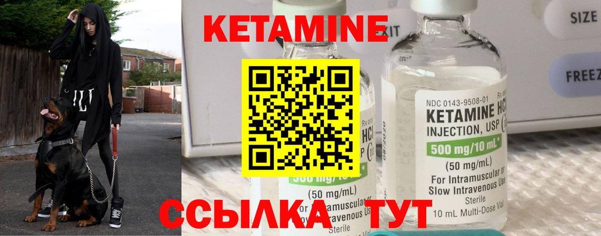 Кетамин ketamine Ставрополь