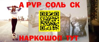 спайс Партизанск