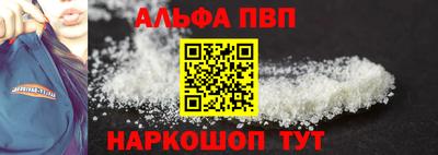 спайс Партизанск