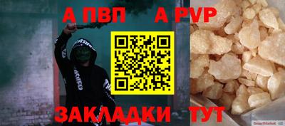 спайс Партизанск