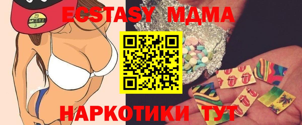 MDMA VHQ  Вход с VPN  Ставрополь 
