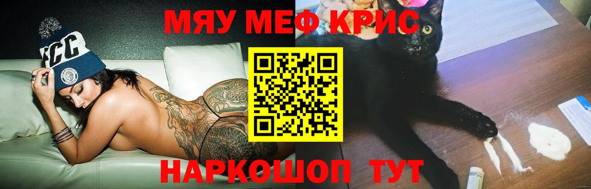 Меф кристаллы  Вход с VPN  Ставрополь  как найти наркотики  Мефедрон мяу мяу  МЕФ 