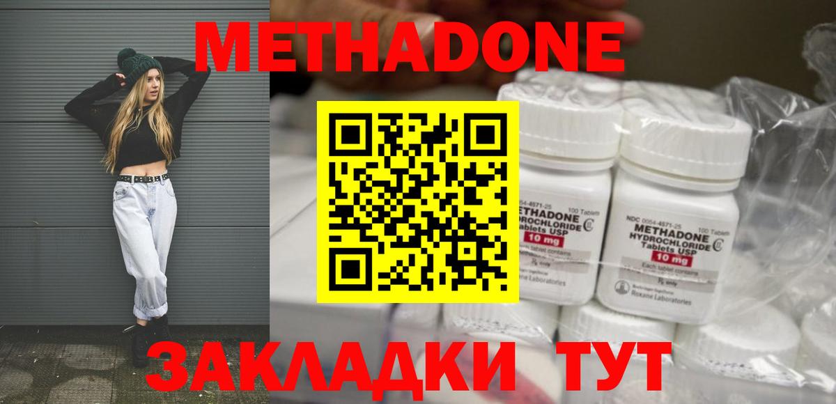 МЕТАДОН белоснежный  Вход с VPN  Ставрополь 