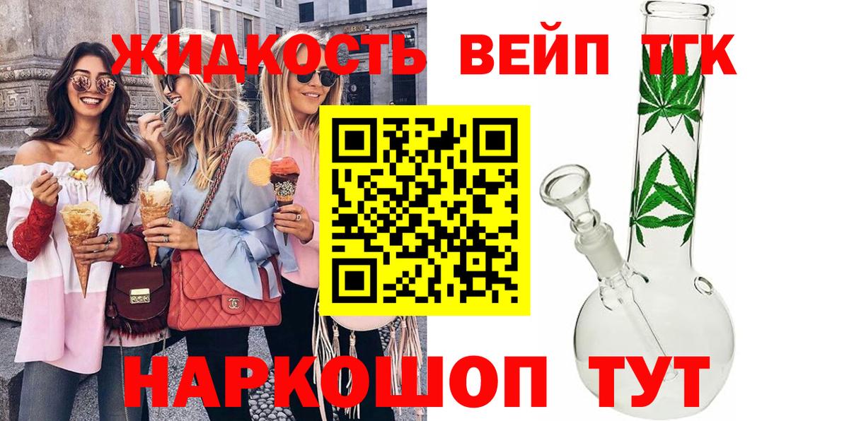Дистиллят ТГК жижа Ставрополь