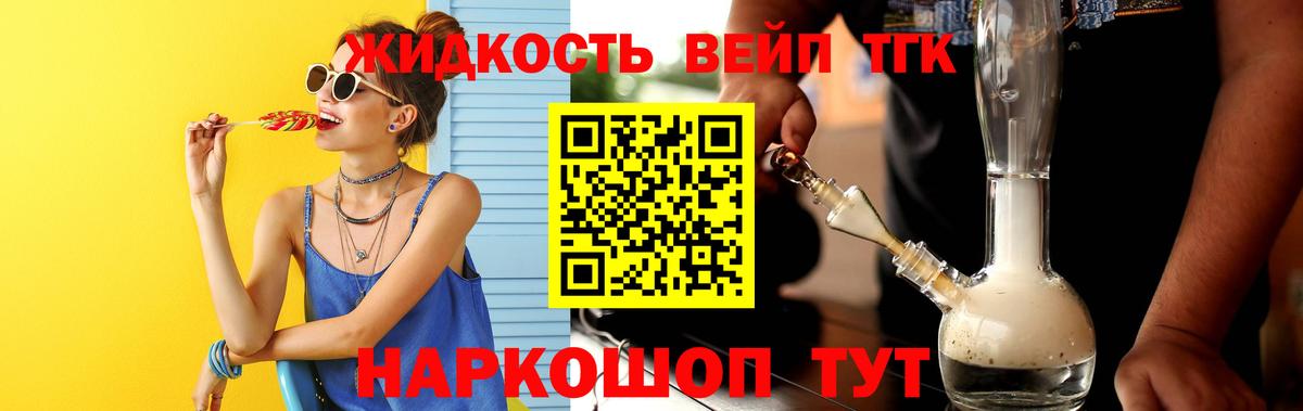 Дистиллят ТГК жижа  Вход с VPN  Дистиллят ТГК гашишное масло  Ставрополь 