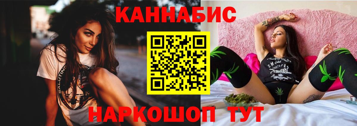 Канабис OG Kush  Бошки марихуана LSD WEED  Вход с VPN  Марихуана AK-47  Ставрополь 